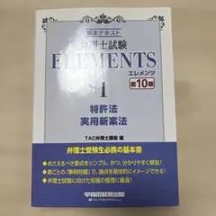 2026年最新】弁理士 講座の人気アイテム - メルカリ