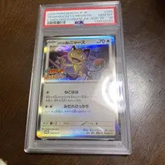 2026年最新】ニャース プロモ psa10の人気アイテム - メルカリ