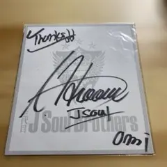 2026年最新】三代目 SOUL サイン 色紙の人気アイテム - メルカリ