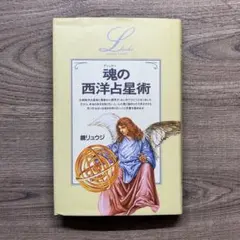 2026年最新】西洋占星術 本の人気アイテム - メルカリ