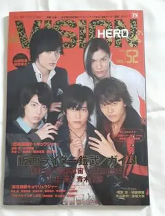 2026年最新】ヒーロービジョン 5の人気アイテム - メルカリ