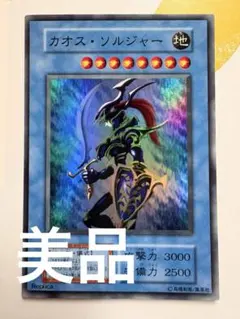 2026年最新】聖戦士カオスソルジャーの人気アイテム - メルカリ