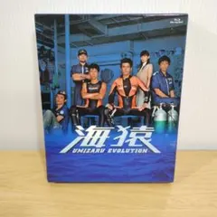 2026年最新】海猿 blu-rayの人気アイテム - メルカリ