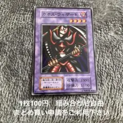 2026年最新】カオス・ウィザードの人気アイテム - メルカリ