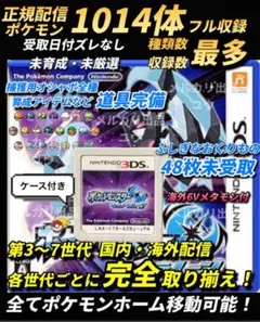 2026年最新】配布ポケモン ソフトの人気アイテム - メルカリ