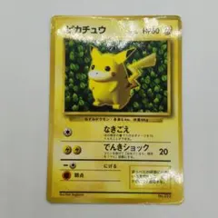 2026年最新】1996 ピカチュウの人気アイテム - メルカリ