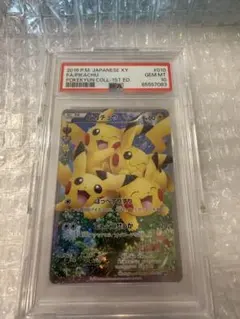 2026年最新】ピカチュウ ほっぺすりすり psa10の人気アイテム - メルカリ