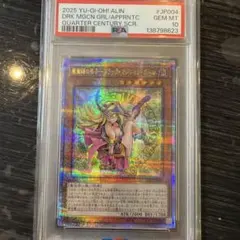 2026年最新】ブラックマジシャンガール クオシク psa10の人気アイテム