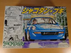 2026年最新】シャコタンブギ アキラのZの人気アイテム - メルカリ