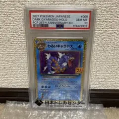 2026年最新】ギャラドス psa10の人気アイテム - メルカリ