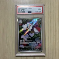 2026年最新】psa10 いっかねずみの人気アイテム - メルカリ