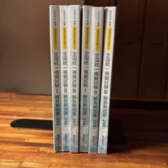 2026年最新】薬剤師国家試験 模試の人気アイテム - メルカリ