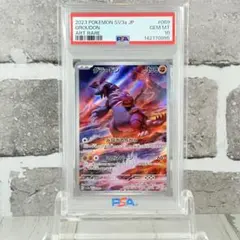 2026年最新】グラードン psa10の人気アイテム - メルカリ