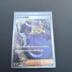 2026年最新】マツバの確信 SAR psa10の人気アイテム - メルカリ