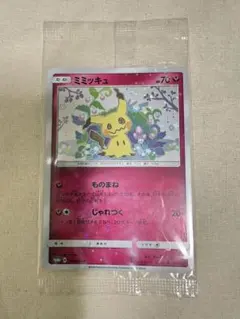 2026年最新】ミミッキュだよ ピカチュウの人気アイテム - メルカリ