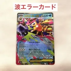 2026年最新】ホログラム エラーの人気アイテム - メルカリ