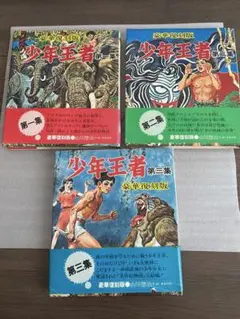 2026年最新】山川惣治の人気アイテム - メルカリ