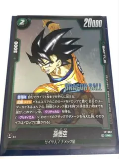 2026年最新】孫悟空 FP-034の人気アイテム - メルカリ