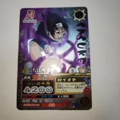 2026年最新】ナルティメットカードバトル サスケの人気アイテム - メルカリ