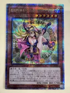 2026年最新】魔術師の弟子 ブラックマジシャンガール 25 日版の人気