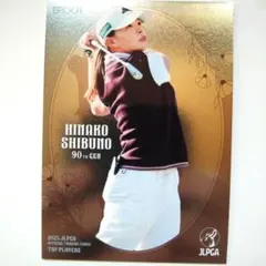 2026年最新】渋野 カードの人気アイテム - メルカリ