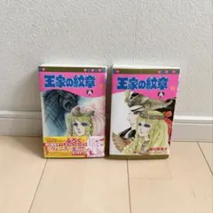 2026年最新】王家の紋章 70巻の人気アイテム - メルカリ