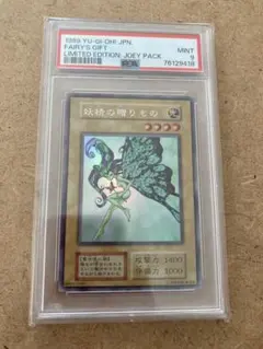 2026年最新】妖精の贈りものの人気アイテム - メルカリ