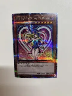 2026年最新】ブラック マジシャン ガール wpp4 jp066の人気アイテム