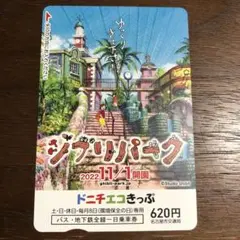 2026年最新】ジブリパーク開園の人気アイテム - メルカリ
