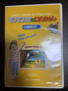 2026年最新】モクモク村のけんちゃん cdの人気アイテム - メルカリ