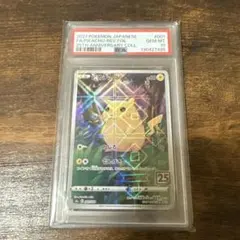 2026年最新】リバースホロ ピカチュウの人気アイテム - メルカリ