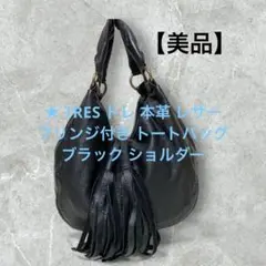 2026年最新】TRESの人気アイテム - メルカリ