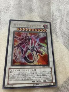 2026年最新】セイヴァー・デモン・ドラゴンの人気アイテム - メルカリ