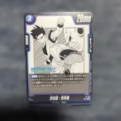 2026年最新】フュージョンワールド プロモ 悟飯の人気アイテム - メルカリ