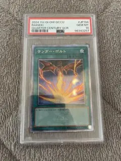 2026年最新】サンダー・ボルト 25thの人気アイテム - メルカリ