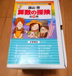 2026年最新】算数の探検の人気アイテム - メルカリ