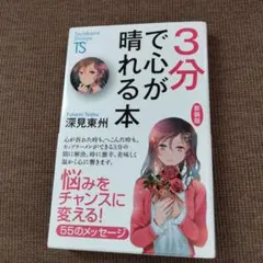 2026年最新】深見_東州の人気アイテム - メルカリ