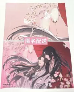 2026年最新】spoon 天官賜福 クリアポスターの人気アイテム - メルカリ