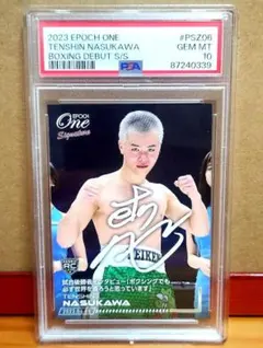 2026年最新】那須川天心 カードの人気アイテム - メルカリ