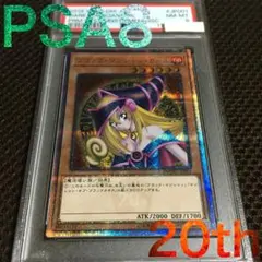 2026年最新】ブラックマジシャンガール 20th psa10の人気アイテム