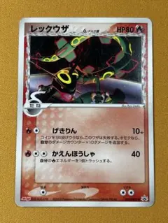 2026年最新】デルタ種 レックウザの人気アイテム - メルカリ