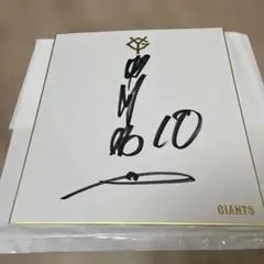 2026年最新】甲斐拓也 直筆サインの人気アイテム - メルカリ