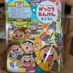 2026年最新】すごろくの人気アイテム - メルカリ