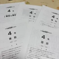 2026年最新】サピックス 4年生 組分けテストの人気アイテム - メルカリ
