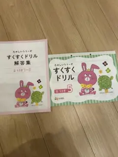 2026年最新】すくすく うさぎの人気アイテム - メルカリ