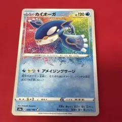 カイオーガ A S4a シャイニースターV 036/190 - メルカリ