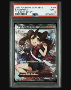 PSA10 ミュウ プロモ バトルカーニバル 2013 BW さいとうなおき - メルカリ