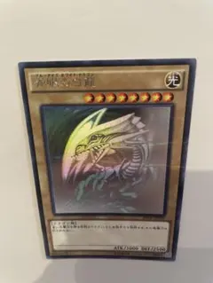 2026年最新】青眼の白竜20の人気アイテム - メルカリ