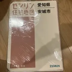 2026年最新】住宅地図 愛知の人気アイテム - メルカリ