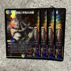 2026年最新】パーフェクトアルカディアの人気アイテム - メルカリ